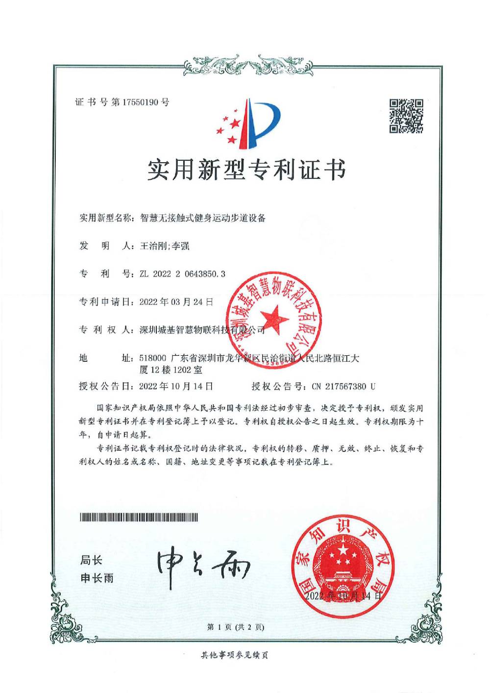 pg电子官网实用新型专利