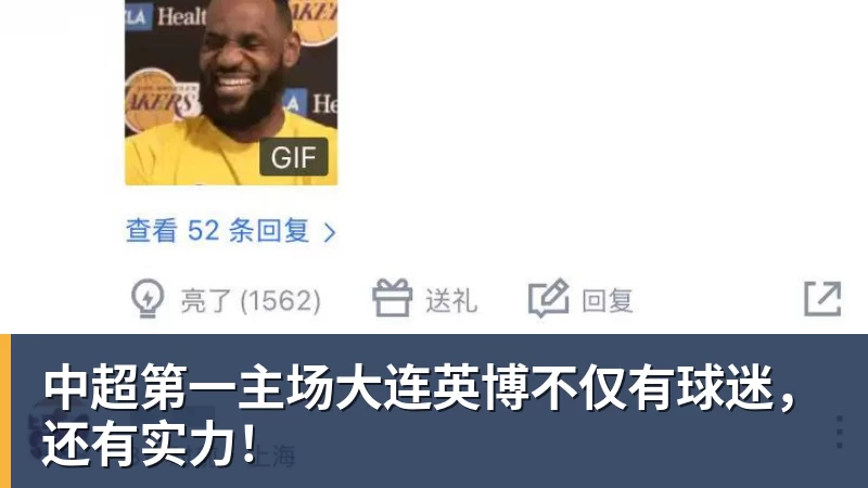 中超第一主场大连英博不仅有球迷,还有实力! 中超第一主场大连英博不仅有球迷,还有实力!