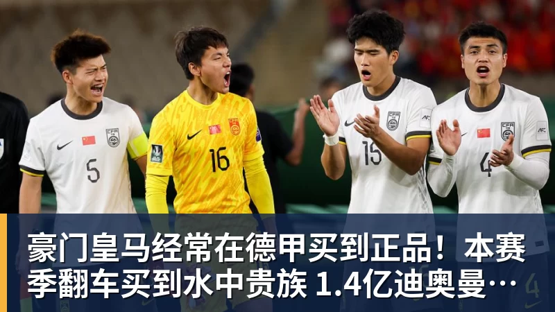 豪门皇马经常在德甲买到正品!本赛季翻车买到水中贵族 1.4亿迪奥曼德有点对不起身价 豪门皇马经常在德甲买到正品!本赛季翻车买到水中贵族 1.4亿迪奥曼德有点对不起身价