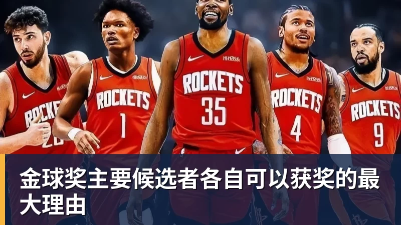 金球奖主要候选者各自可以获奖的最大理由