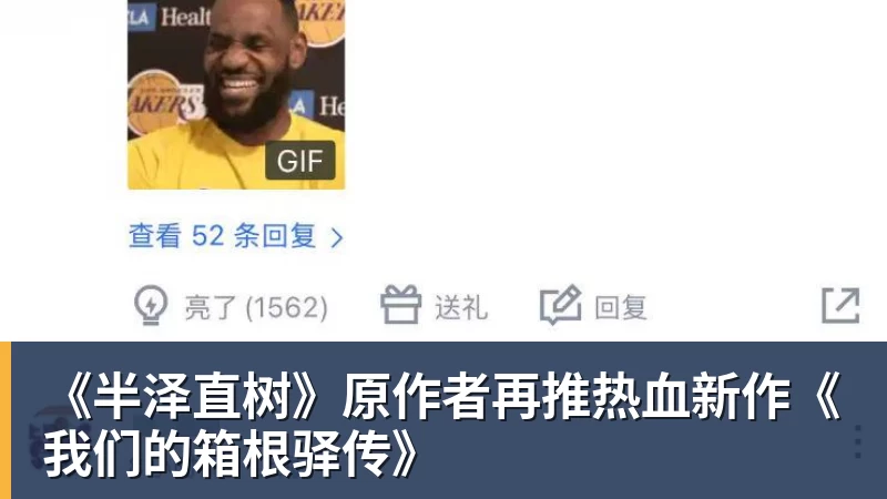 《半泽直树》原作者再推热血新作《我们的箱根驿传》 《半泽直树》原作者再推热血新作《我们的箱根驿传》